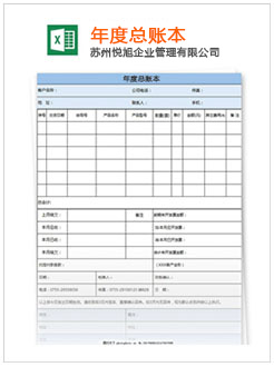 广宁记账报税